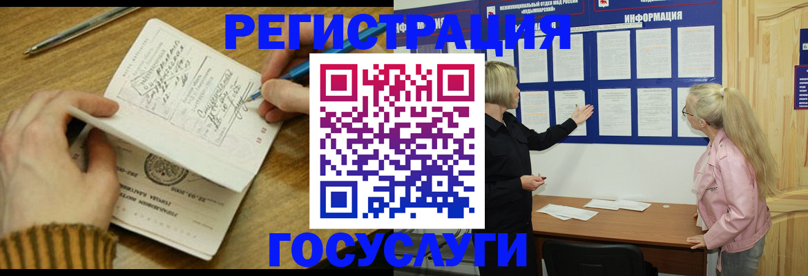 временная прописка в Бахчисарае